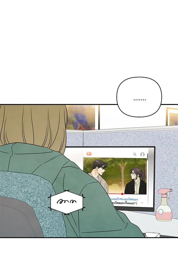 ปุลโซราได้เวลาดัง ตอนที่ 24 รูปที่ 80