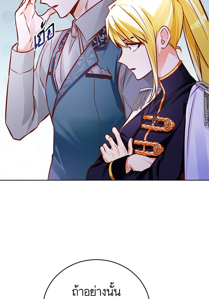 บุตรีดยุกขอไม่แต่งงานbrกับหนุ่มในฝัน ตอนที่ 47 รูปที่ 11