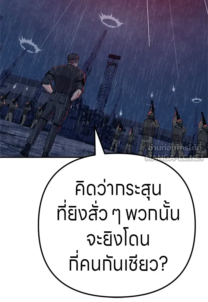 Zombie X Slasher ตอนที่ 31 รูปที่ 36