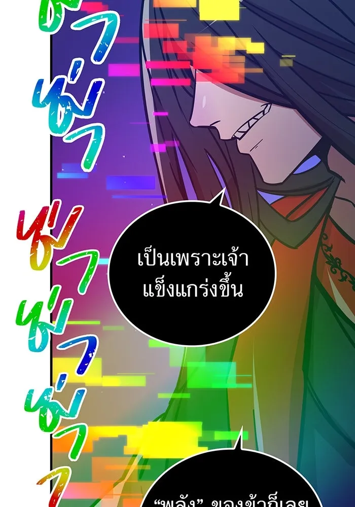 เพลเยอร์เลือดเทวะ ตอนที่ 30 vs วายุและอัสนี ③ รูปที่ 38