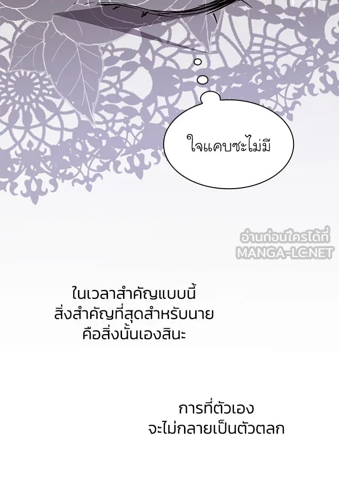 ฟิลเลียโรเซ่กับคำทำนายแห่งมงกุฎหนาม ตอนที่ 144 รูปที่ 9