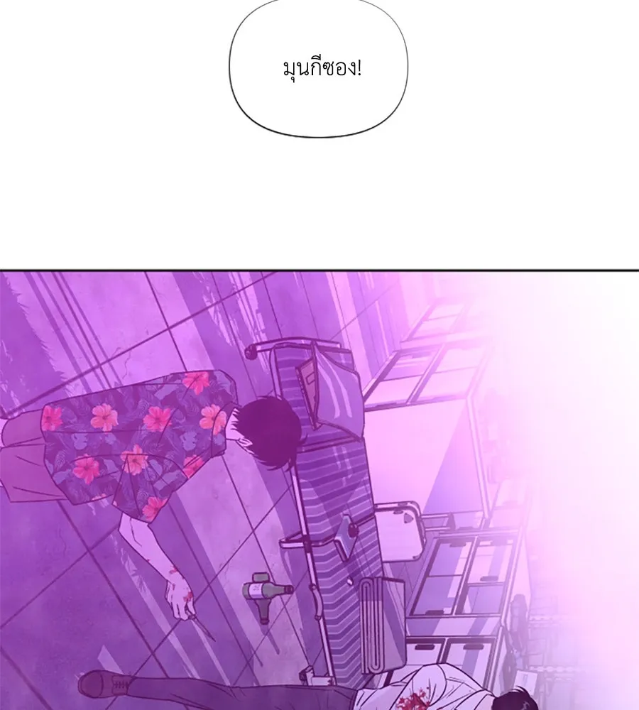 เหตุผลของคนไม่อยากอยู่ ตอนที่ 96 รูปที่ 71