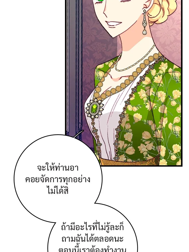 Bring the Love ตอนที่ 119 รูปที่ 8