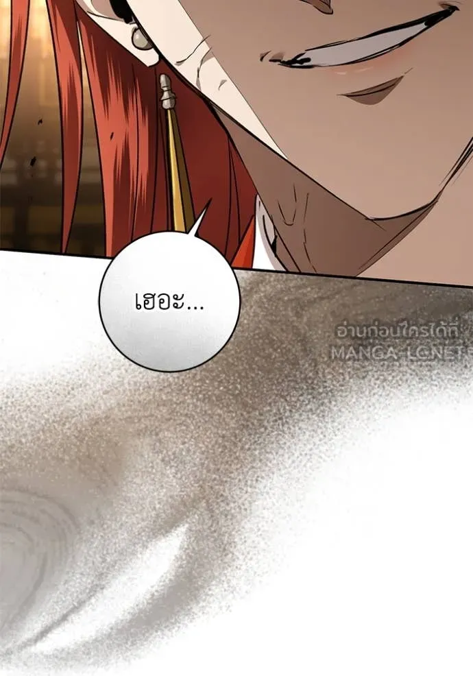 ยามหมาป่าทมิฬ ตอนที่ 70 รูปที่ 27