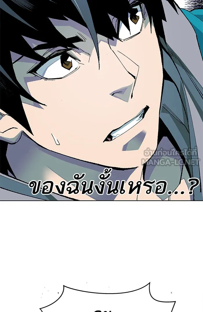 ยอดคนเลเวลทะลุ ตอนที่ 1 กลับบ้าน (1) รูปที่ 126