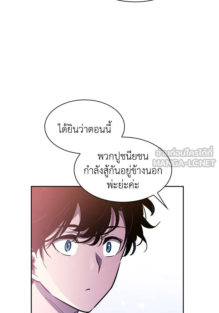 ฟิลเลียโรเซ่กับคำทำนายแห่งมงกุฎหนาม ตอนที่ 83 รูปที่ 87