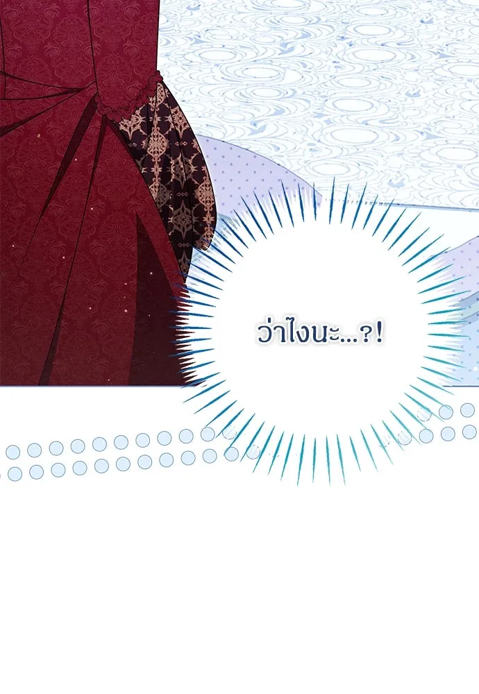 ครอบครัวผิดแผน ตอนที่ 66 รูปที่ 38