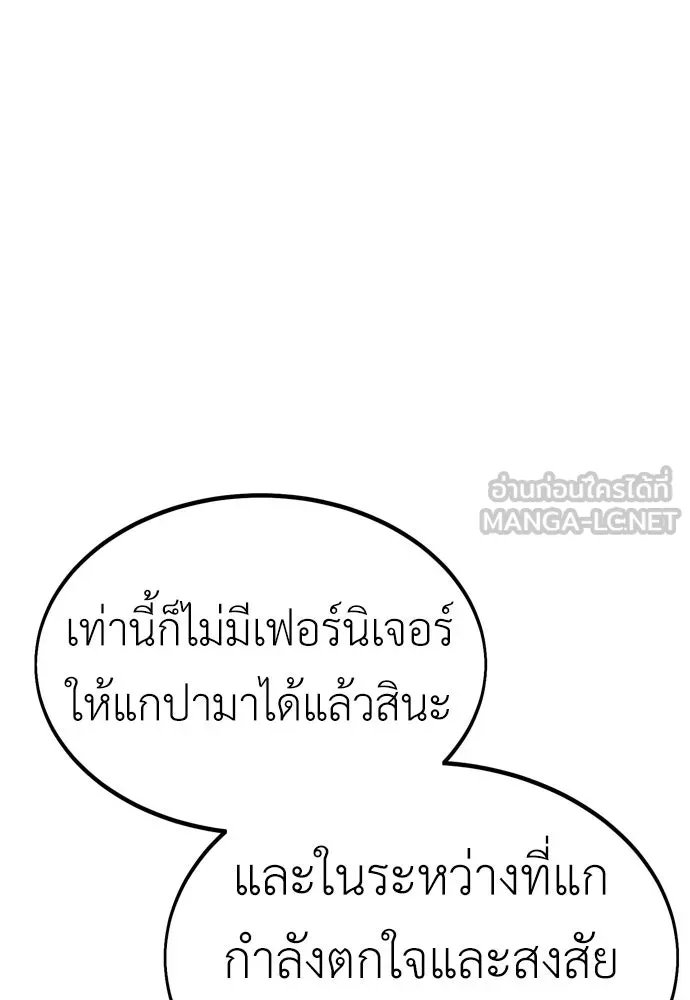 ไอ้เพลเยอร์นั่น ฉันฆ่ามันเอง ตอนที่ 26 รูปที่ 30