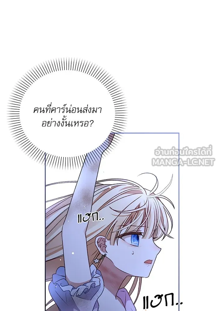 เกิดใหม่คราวนี้ ขอเป็นคนดีดูสักครั้ง ตอนที่ 8 รูปที่ 114