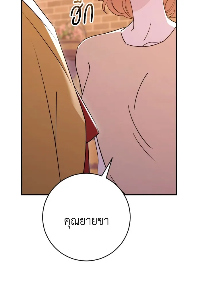 รักไร้ราคา ตอนที่ 48 รูปที่ 49