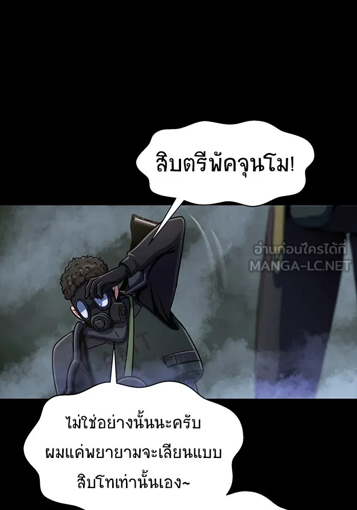 เพลเยอร์นักกินเหล็ก ตอนที่ 9 รูปที่ 150