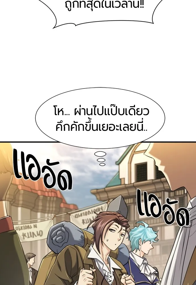 ยอดสถาปนิกผู้พิทักษ์อาณาจักร ตอนที่ 125 รูปที่ 16