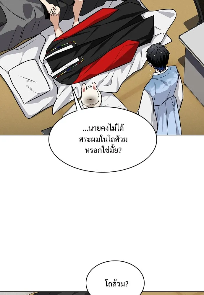 JAKDU ตอนที่ 55 รูปที่ 127