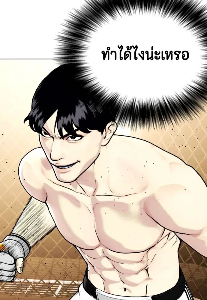 หมาหัวเน่า ตอนที่ 92 รูปที่ 142