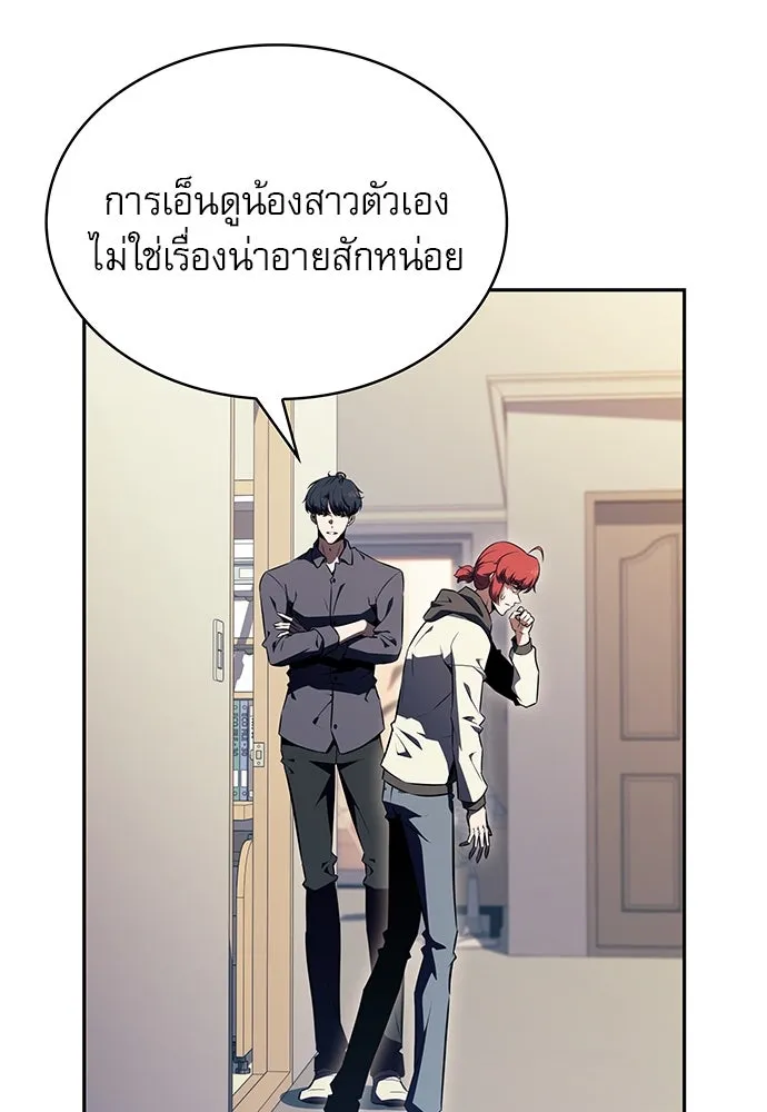 ครัวผู้กล้าท้าให้ชิม ตอนที่ 8 รูปที่ 34