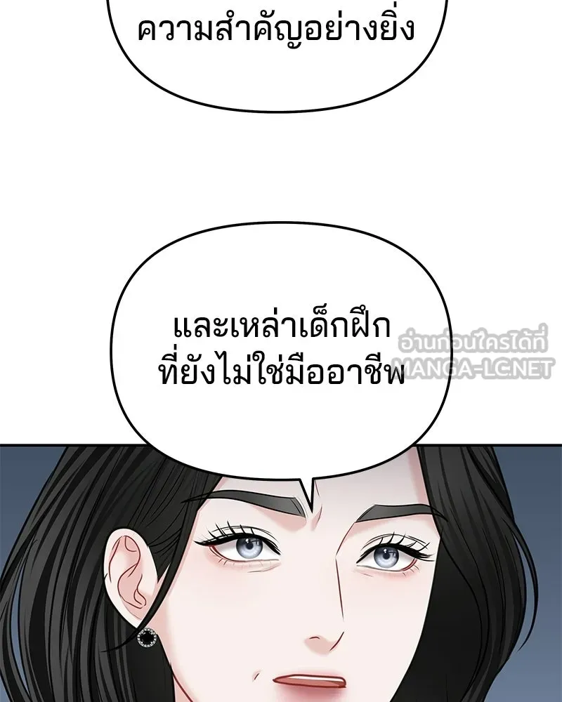 จ้า แม่คนสวย ตอนที่ 42 รูปที่ 90