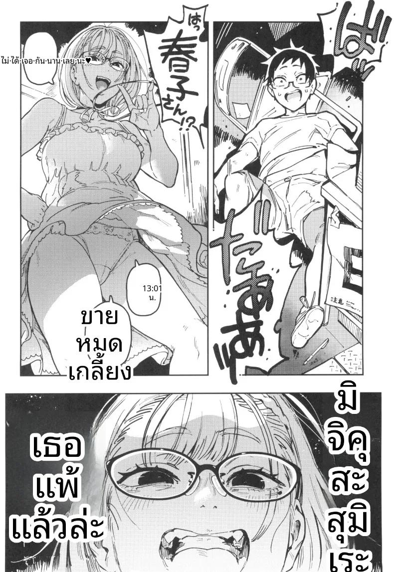 Doujin-Lc- อ่าน โดจิน มังฮวา เกาหลี ญี่ปุ่น จีน แปลไทย คุณฮารุโกะกับสึมืเระจัง (Norinko) ตอนที่ 1 2 3 4 5 6 7 8 9 10 11 12 13 14 ฟรี ไม่มีโฆษณา อ่าน โดจิน Manhwa เกาหลี ญี่ปุ่น จีน เรามีครบ คัดมาให้เน้นๆ โดจิน 18+ รับประกันความฟินโดย  Doujin Lc