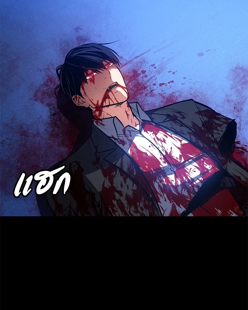 มือสังหารพันธุ์อมตะ ตอนที่ 4 รูปที่ 41