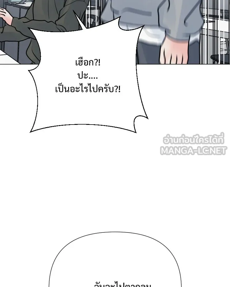 รักนี้ไม่ต้องมีเซนส์ ตอนที่ 43 รูปที่ 117