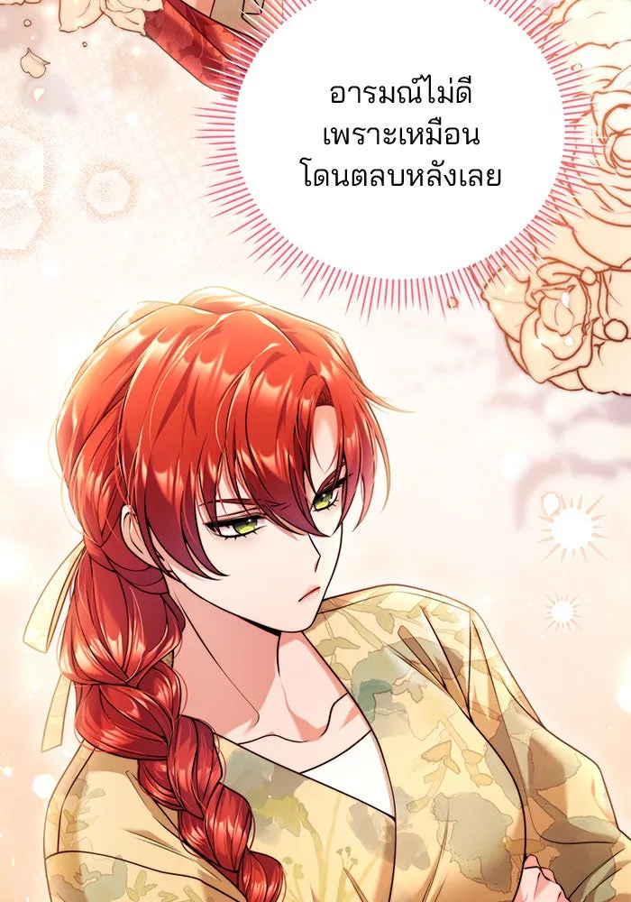 แผนหย่าสามีทรราช ตอนที่ 26 รูปที่ 95