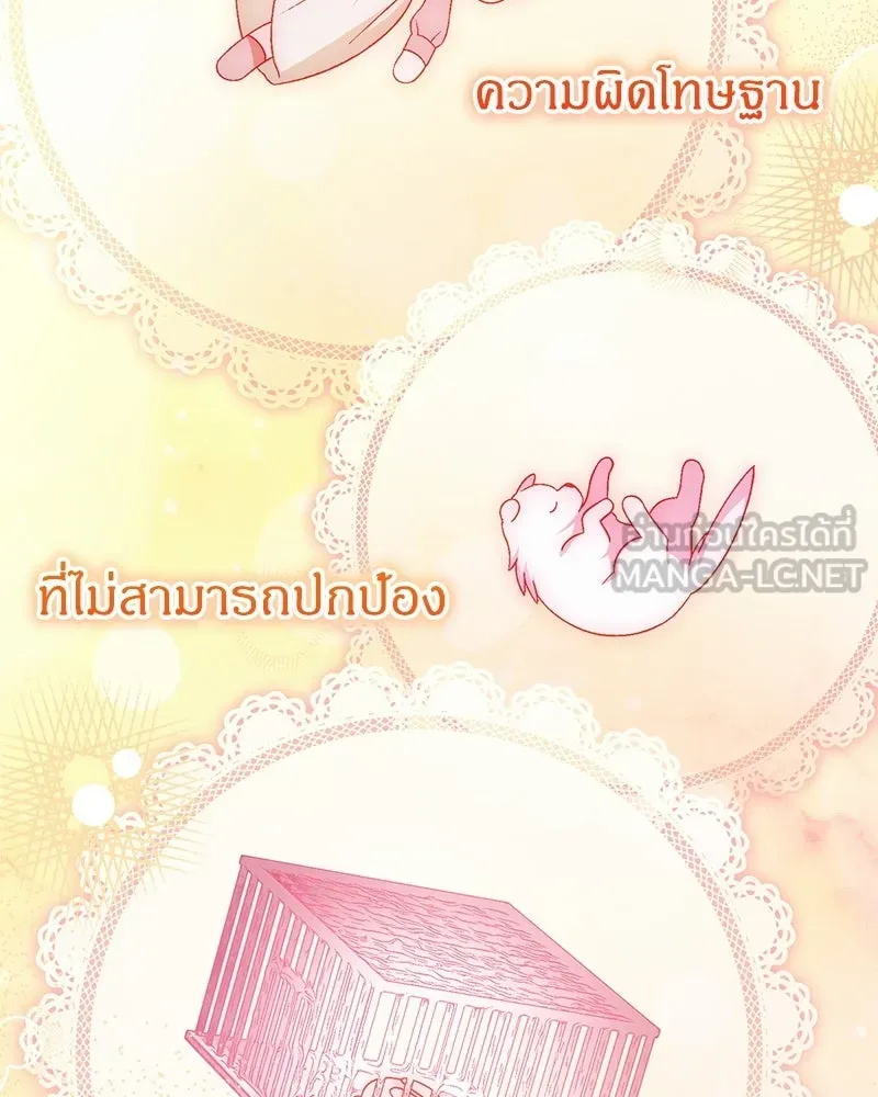 จุ๊บรัก คุณหมาป่า ตอนที่ 27 รูปที่ 24