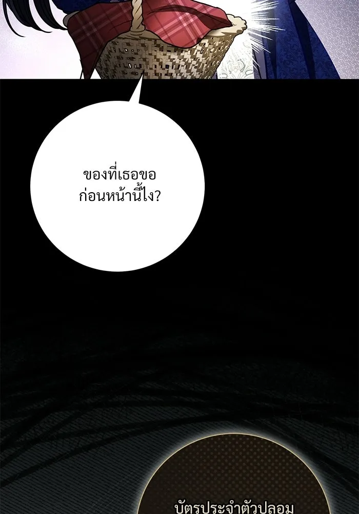 แด่ชู้รักของสามี ตอนที่ 107 รูปที่ 20
