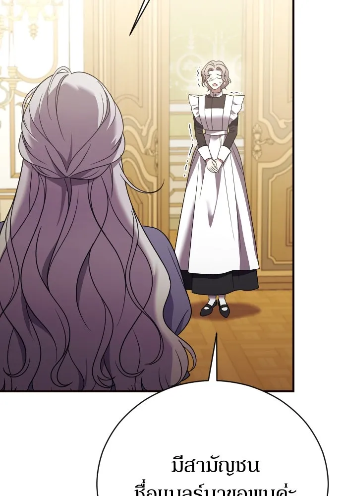 หมาป่าคู่เคียงบัลลังก์ ตอนที่ 25 รูปที่ 79