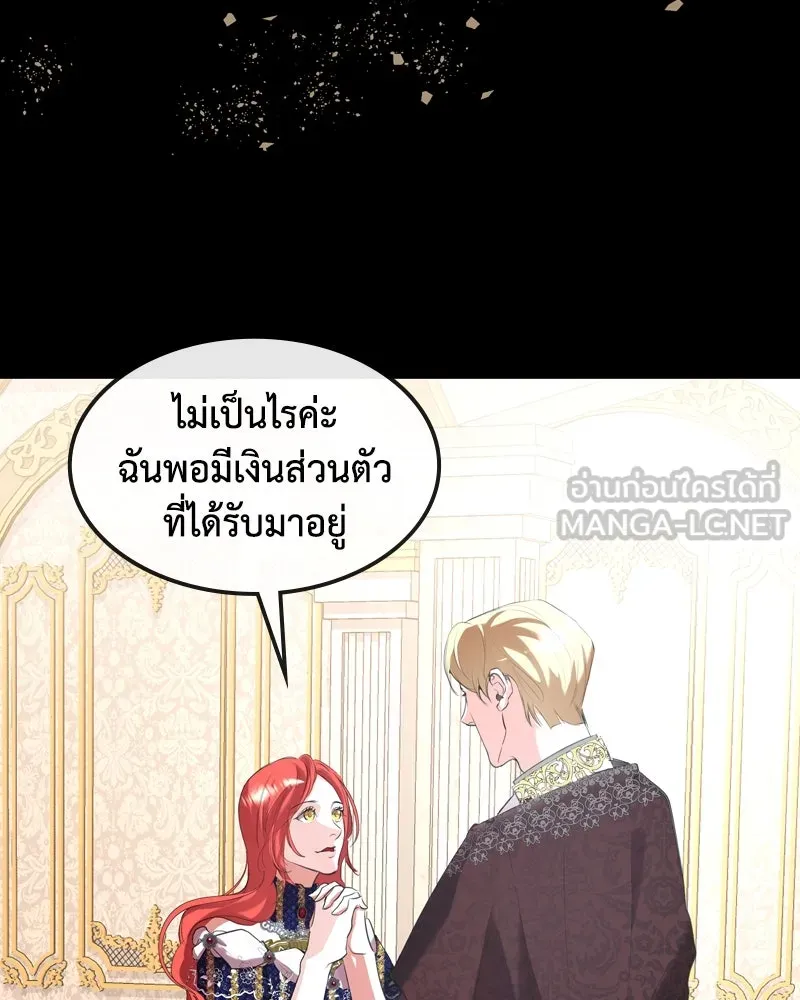 ขอบคุณที่หักหลัง ตอนที่ 4 รูปที่ 75