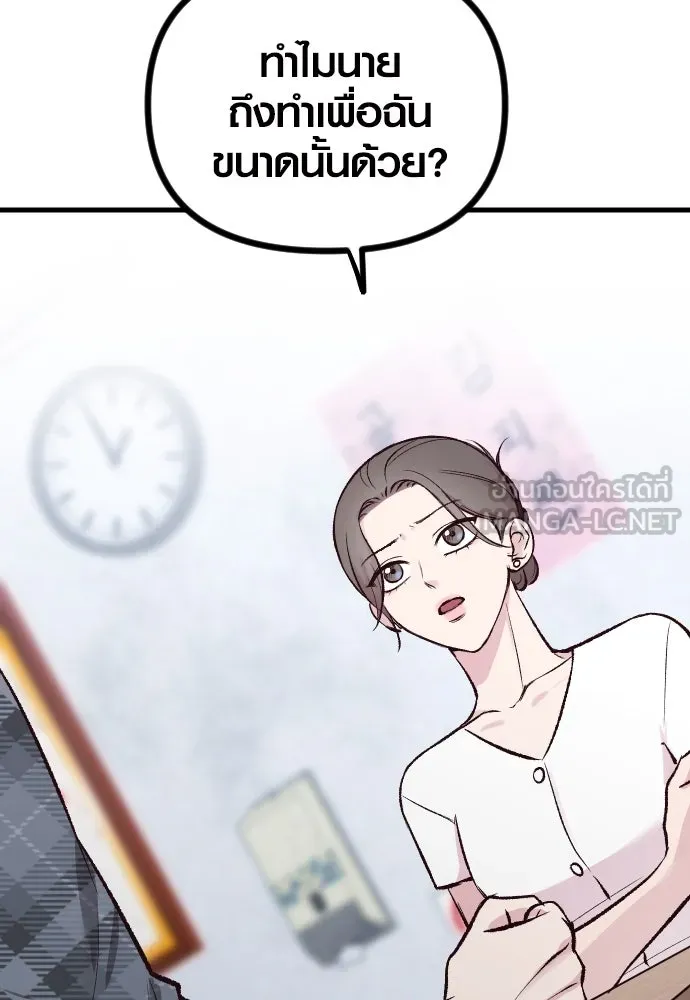 รักกันคนละครึ่งทาง ตอนที่ 4 รูปที่ 111