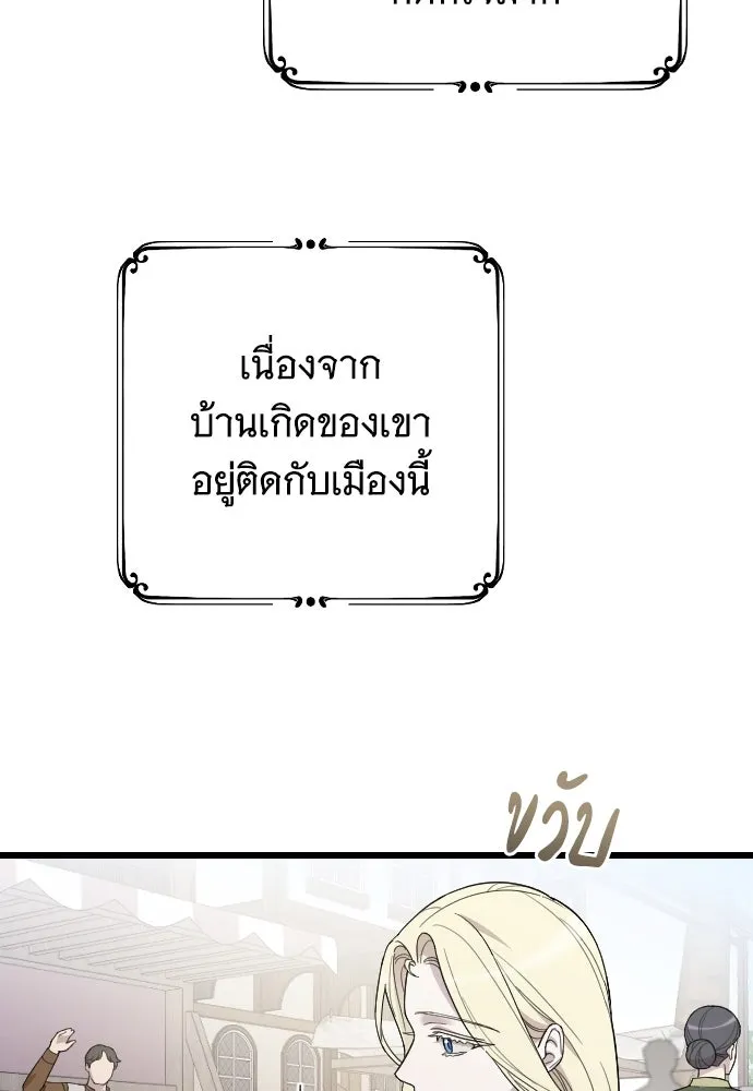 จำเลยหัวใจ ตอนที่ 71 รูปที่ 65