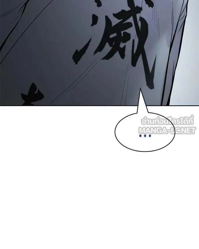 Baek XX ตอนที่ 113 รูปที่ 171