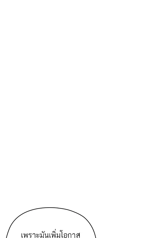 บุตรสาวของดยุกปีศาจ ตอนที่ 145 รูปที่ 70