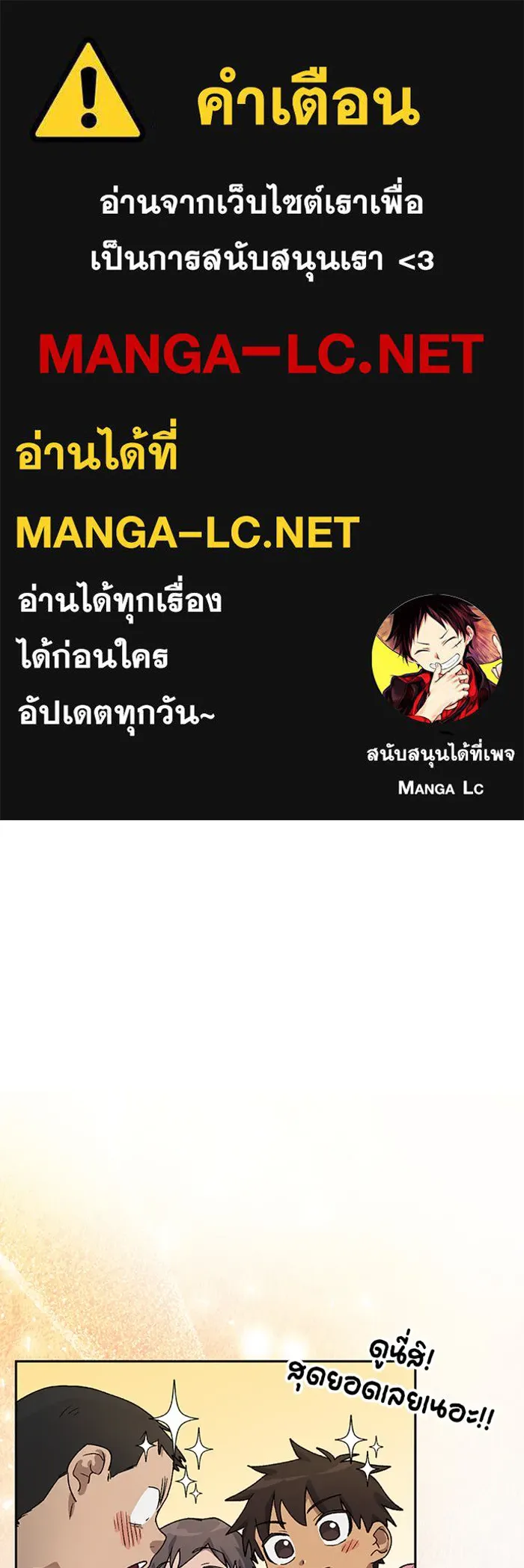 ตั้งแคมป์ฮีลใจในต่างโลก ตอนที่ 50 รูปที่ 1