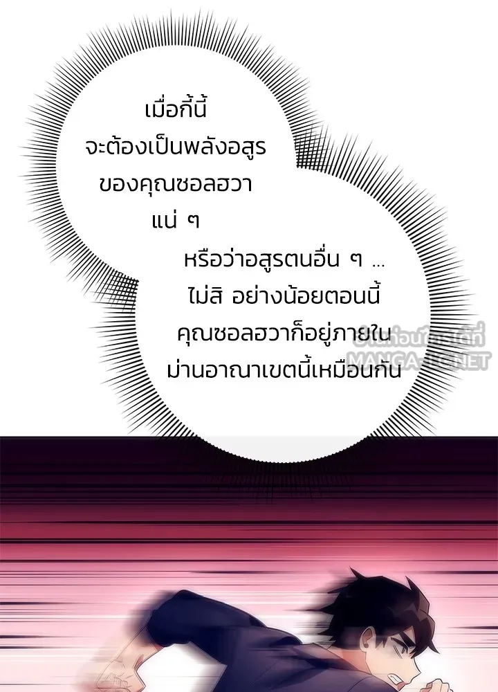 คืนแห่งโทแกบี ตอนที่ 36 รูปที่ 126