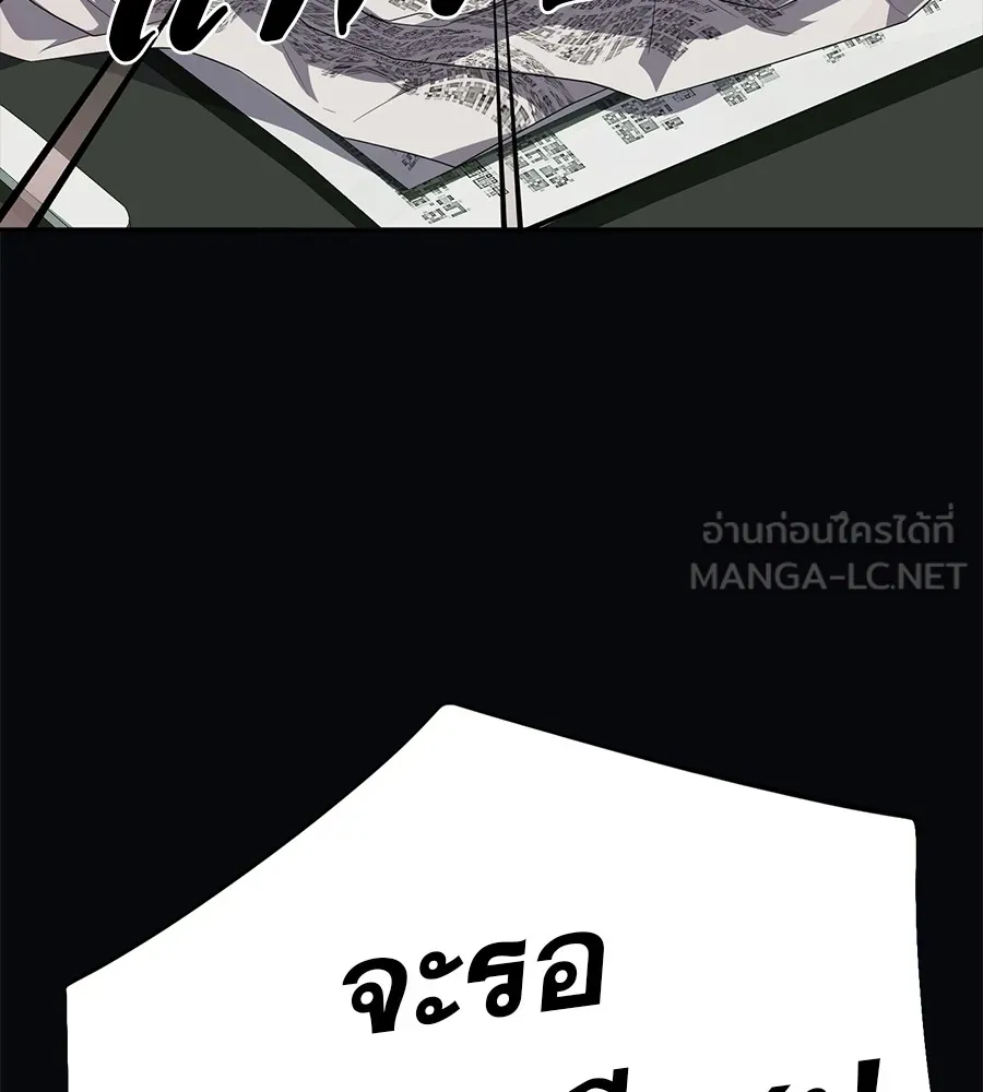 คอลเซ็นเตอร์เปลี่ยนชีวิต ตอนที่ 36 จุดเริ่มต้นของความพินาศ รูปที่ 105