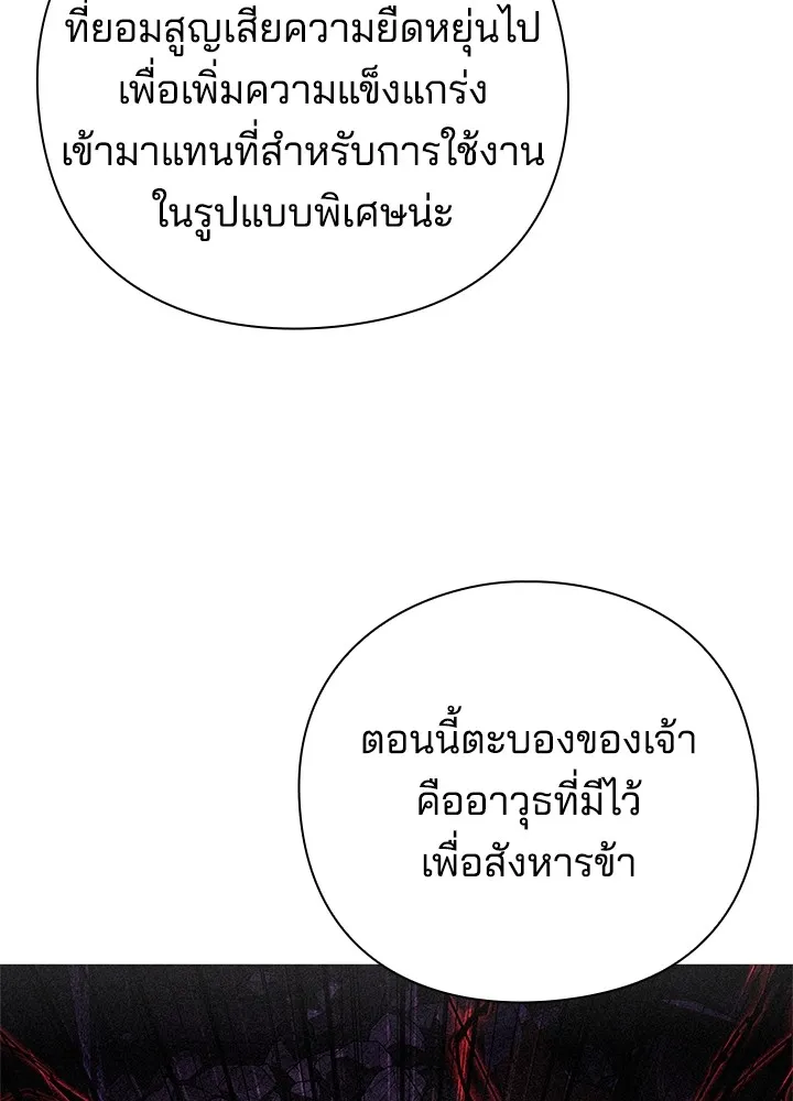 คืนแห่งโทแกบี ตอนที่ 32 รูปที่ 34