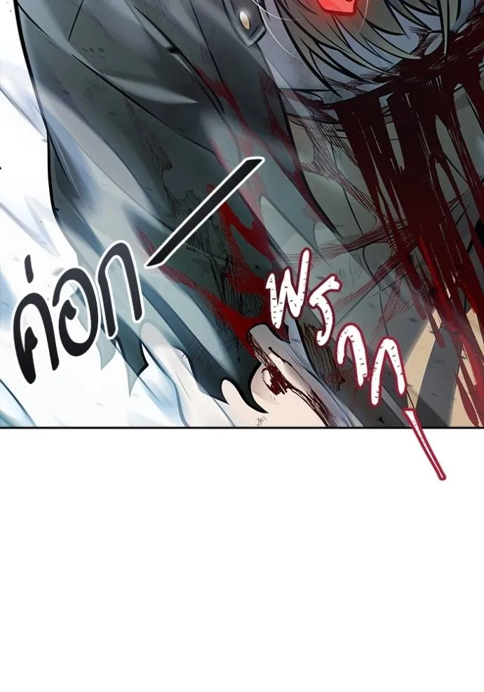 ทาวเวอร์ออฟก๊อด หอคอ ตอนที่ 633 รูปที่ 254