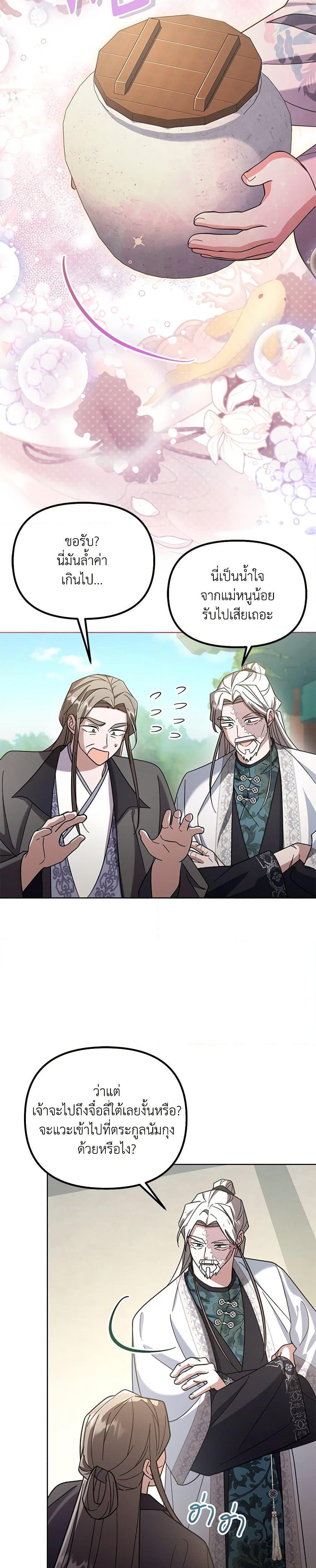 Manga-lc-com อ่านมังงะ อ่านการ์ตูน ออนไลน์ ฟรี The Overflowing Elixir of the Fallen House ตอนที่ 1 2 3 4 5 6 7 8 9 10 11 12 13 14 ฟรี ไม่มีโฆษณา Manga-lc - อ่าน มังงะ อ่าน การ์ตูน ออนไลน์ อ่านมังงะ ฟรี