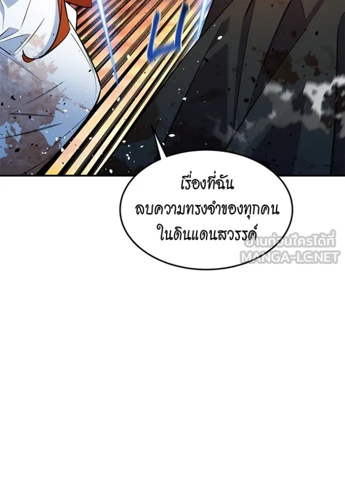 แยกร่าง ล่าอัตโนมัติ ตอนที่ 171 รูปที่ 87