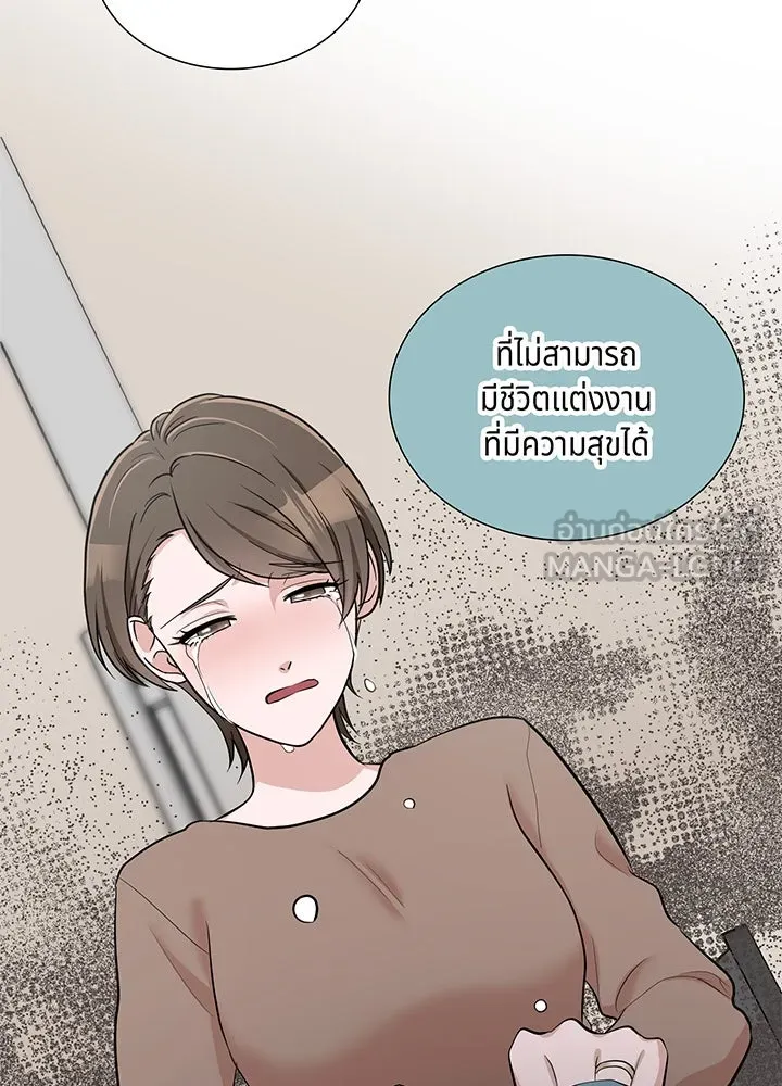 เพลิงแค้นผลาญใจ ตอนที่ 21 รูปที่ 66