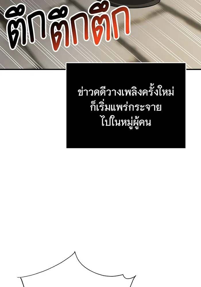 นางร้ายที่ไหนจะมีคุณธรรม ตอนที่ 28 รูปที่ 43