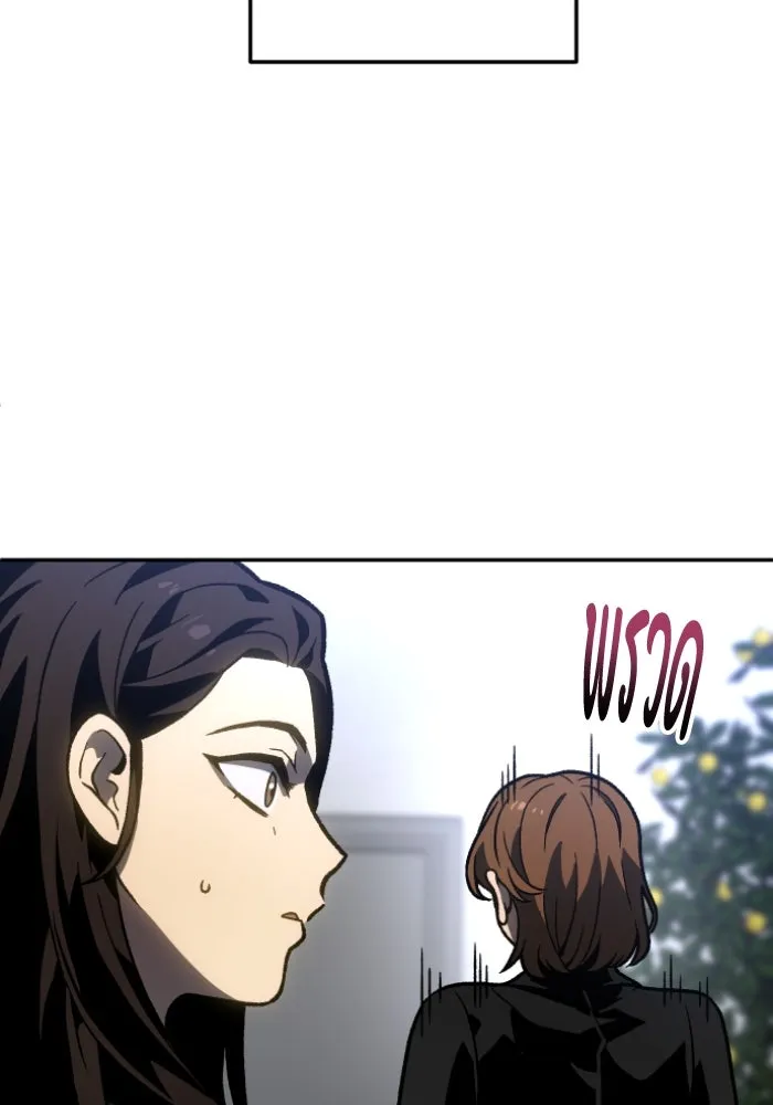 อดีตบอสหอคอย ตอนที่ 3 รูปที่ 32