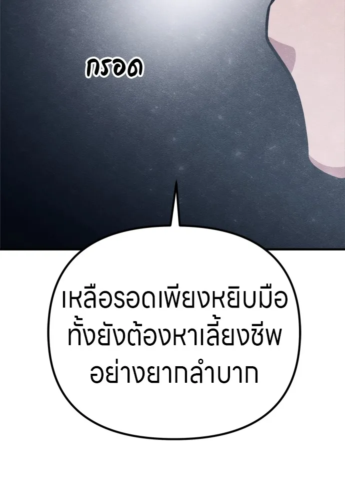 Zombie X Slasher ตอนที่ 29 รูปที่ 64