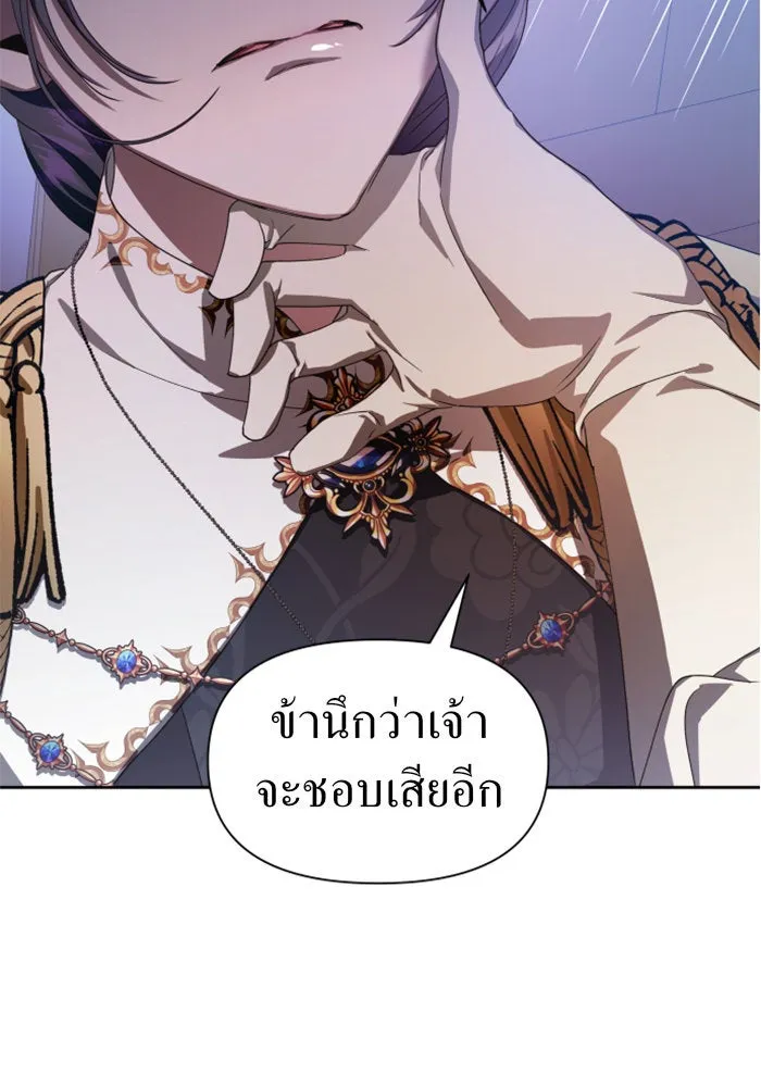 ชิงชีวิตพลิกลิขิตชะตา ตอนที่ 61. จงเชื่อ จะได้รู้ว่าการถูกหักห รูปที่ 53