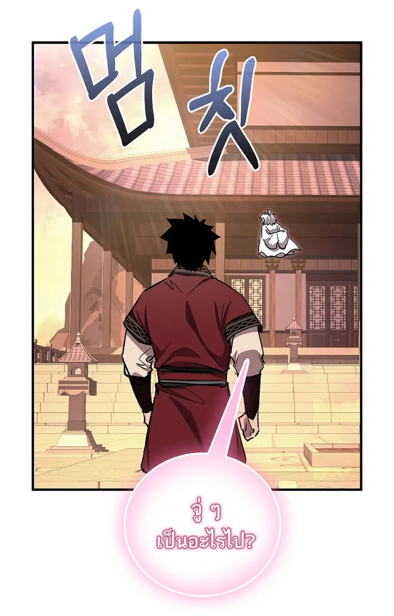 Childhood Friend of the Zenith สหายว_ยเยาว_ของข_าแข_งแกร_งท_ส_ดในใต_หล_า ตอนที่ ตอนที่ 69 รูปที่ 123