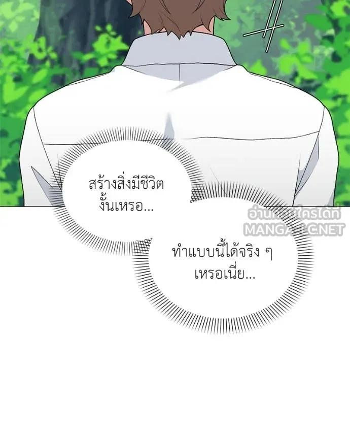 คนสวนโลกฮันเตอร์ ตอนที่ 72 รูปที่ 97
