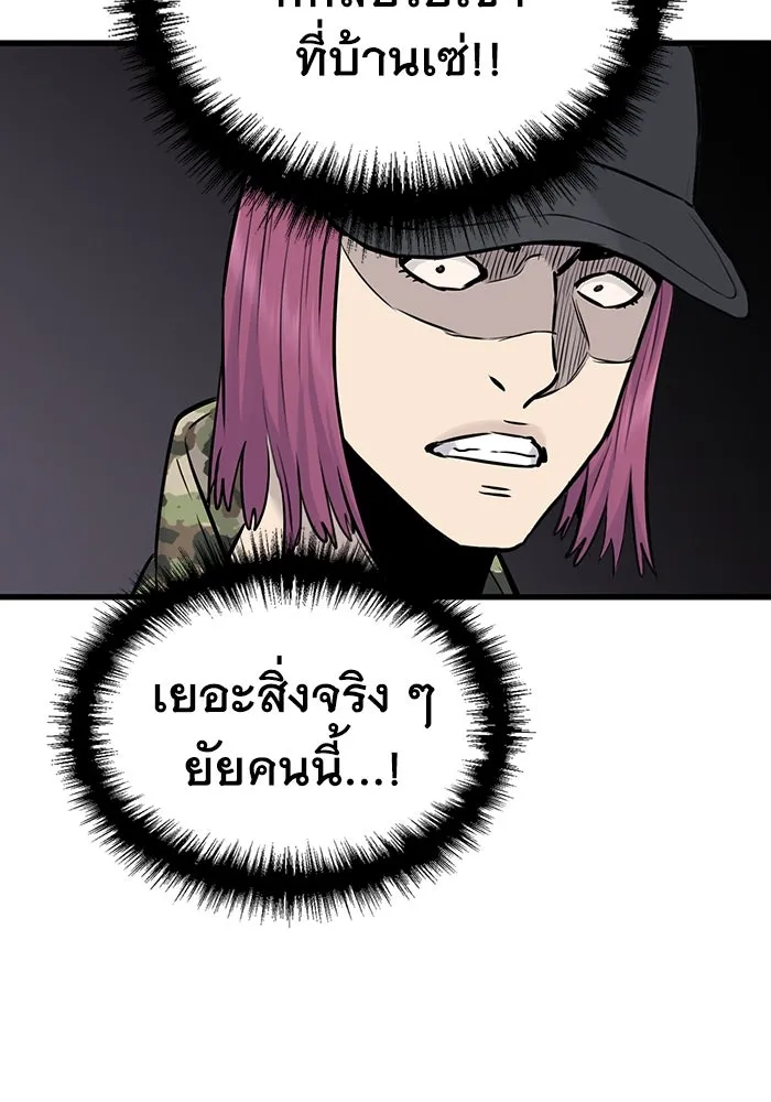 มีนา เกิดมาล่า ตอนที่ 31 รูปที่ 40