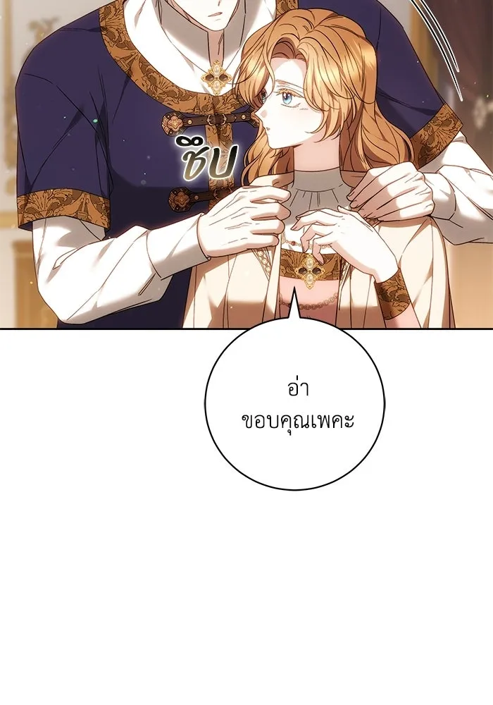 ย้อนเวลาพลิกชะตาทายาท ตอนที่ 83 รูปที่ 41