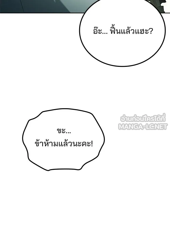 ครัวจอมเวท ตอนที่ 129 รูปที่ 33