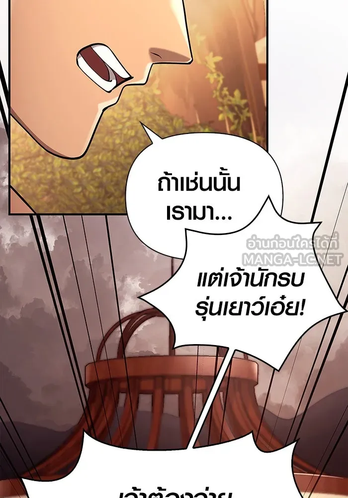 เอาชีวิตรอดในเกมฉบับคนเถื่อน ตอนที่ 18 รูปที่ 21